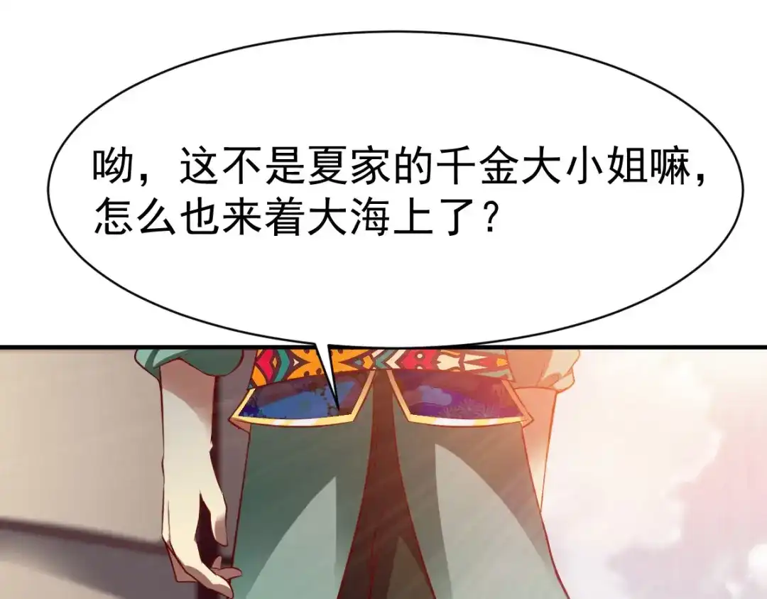《战鼎》第156话 第40页
