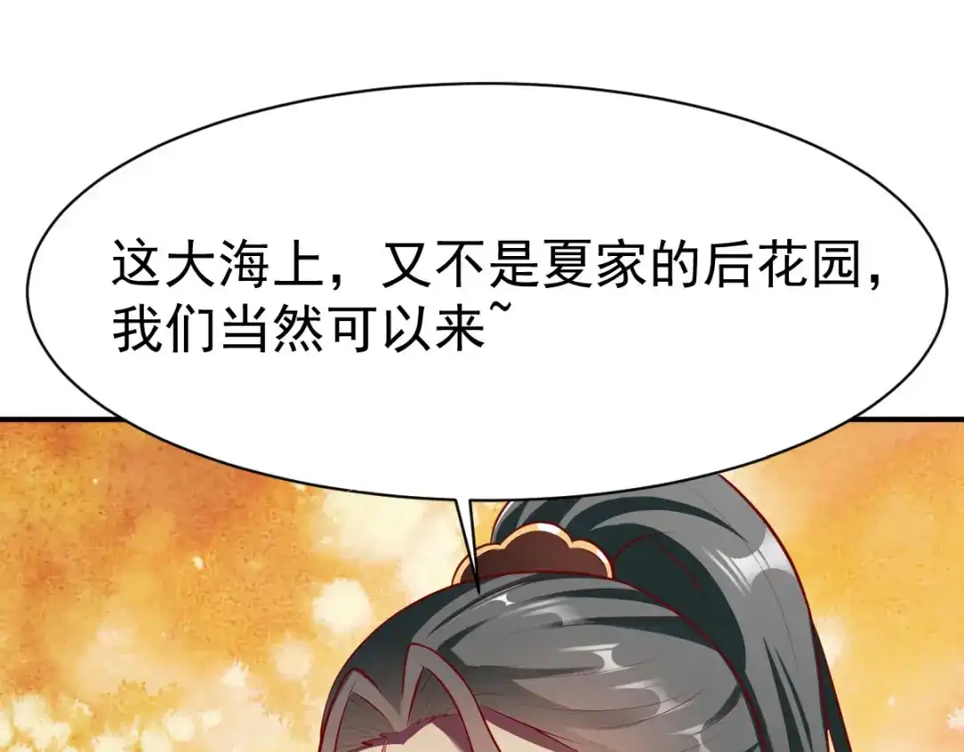 《战鼎》第156话 第51页