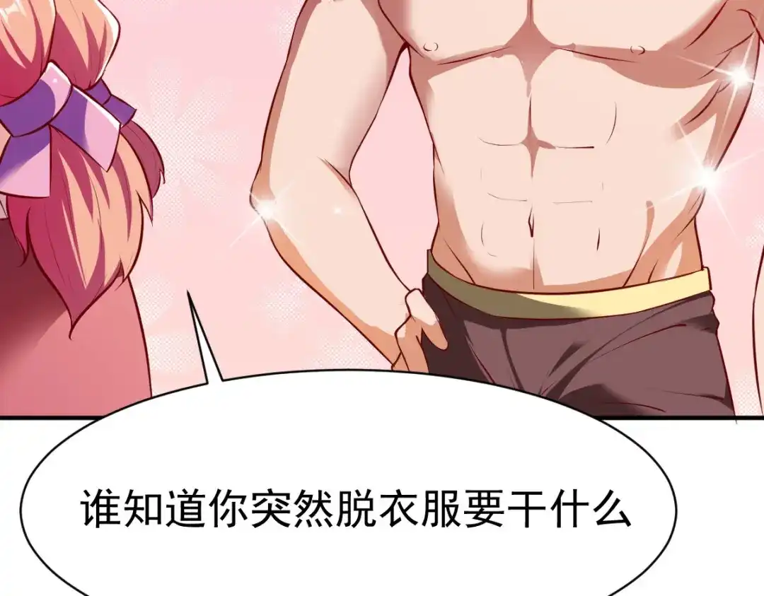 《战鼎》第156话 第14页