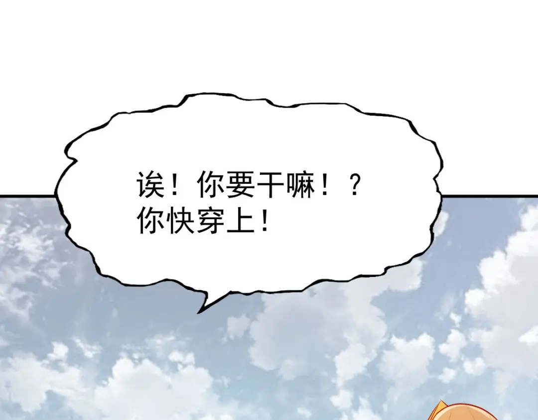 《战鼎》第156话 第6页