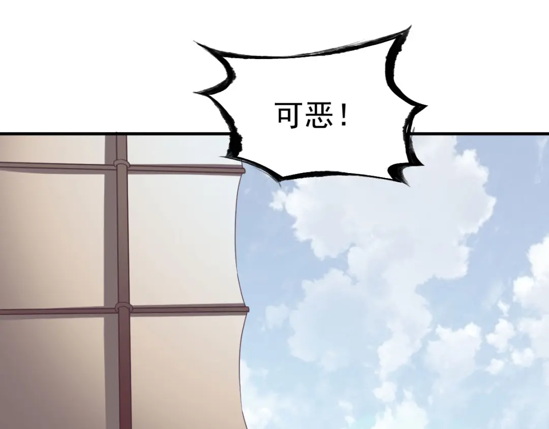 《战鼎》第157话 第49页