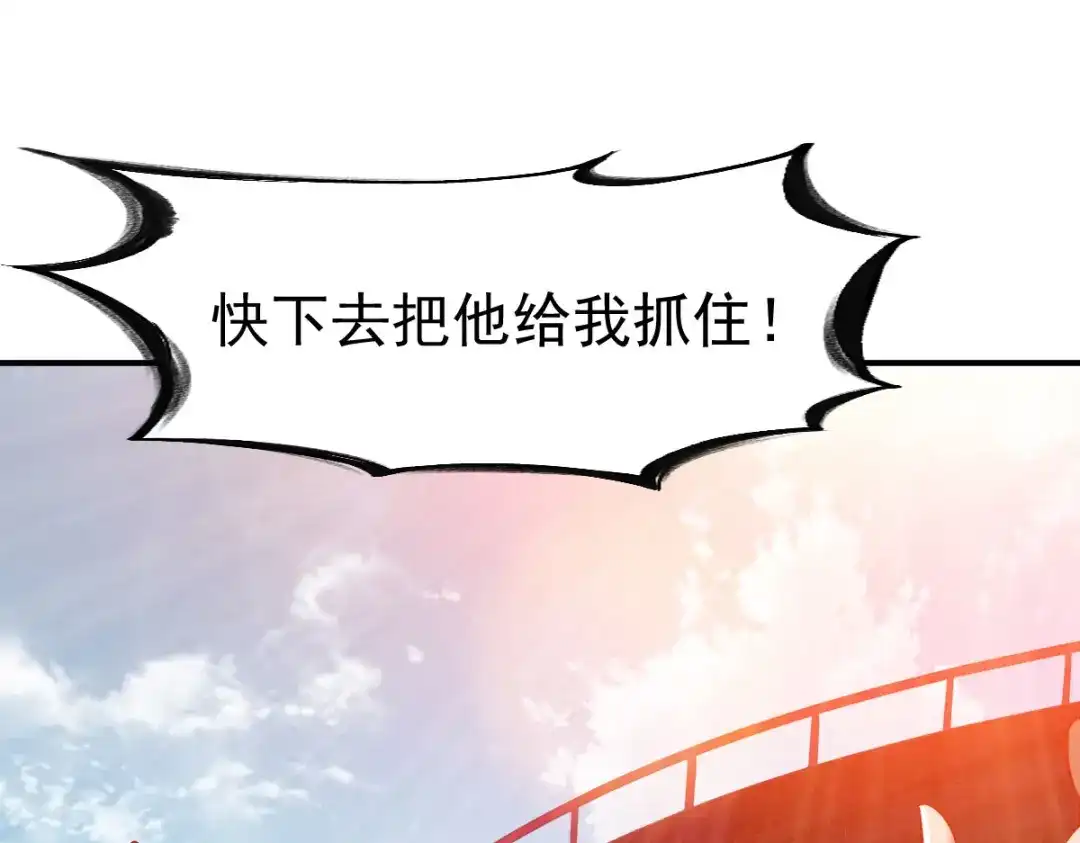 《战鼎》第157话 第55页