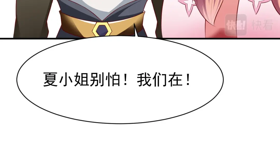 《战鼎》第157话 第29页