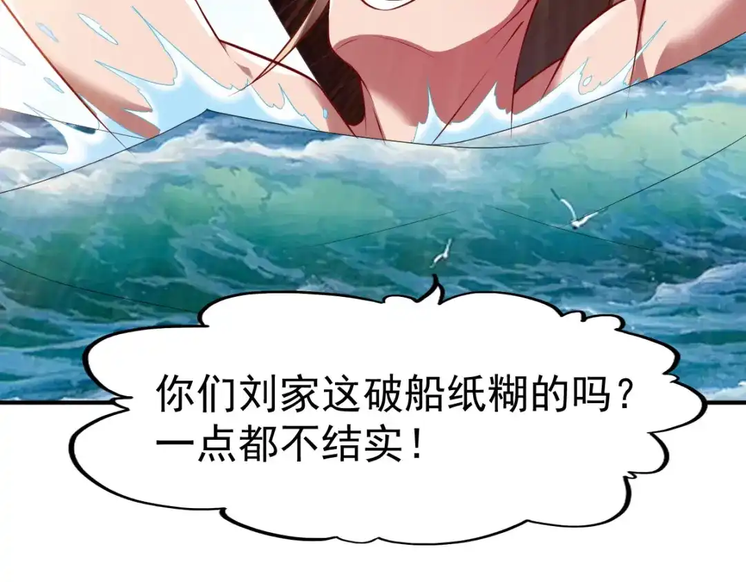 《战鼎》第157话 第57页