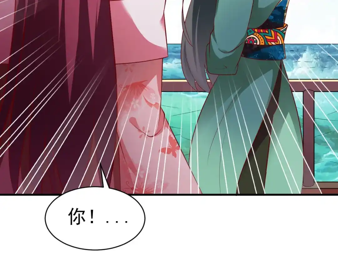 《战鼎》第157话 第8页