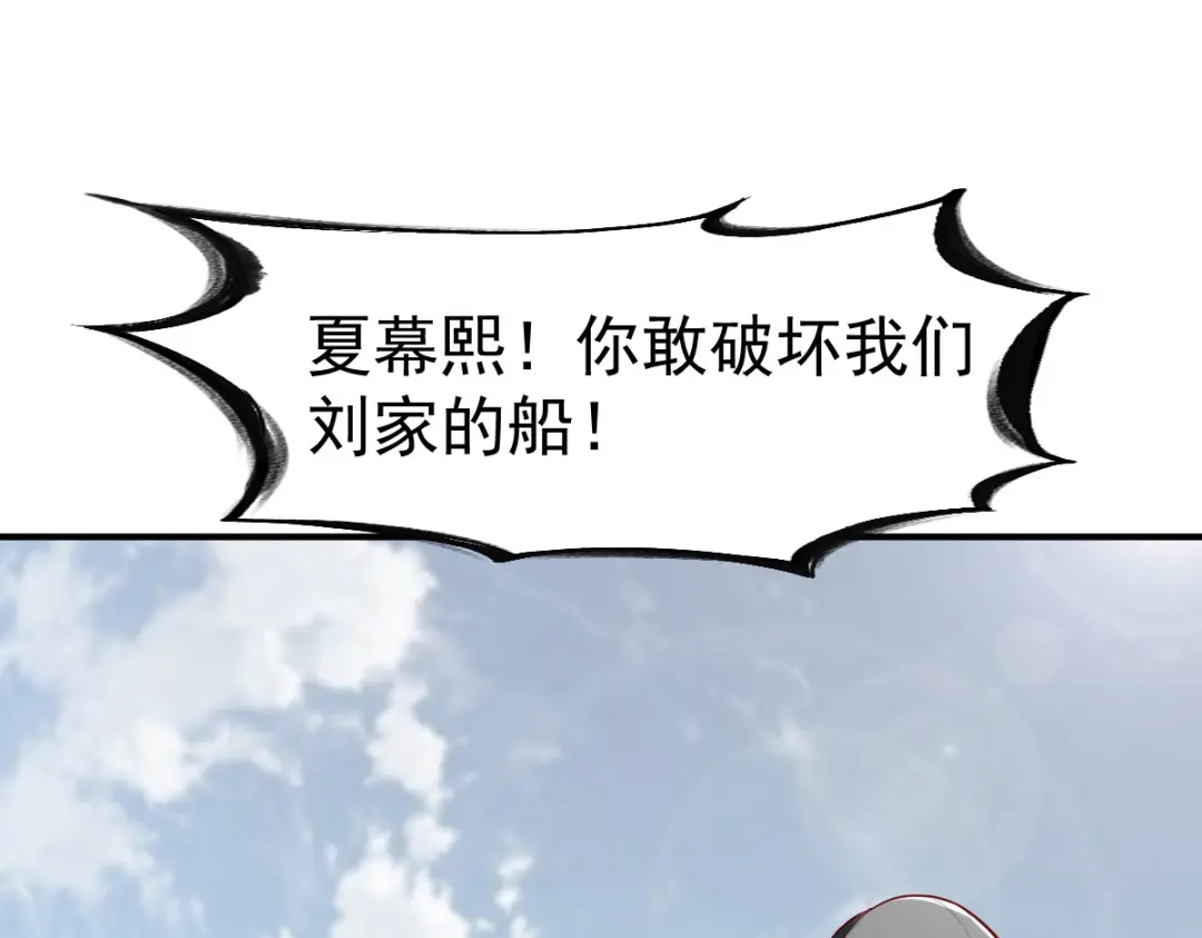 《战鼎》第157话 第46页