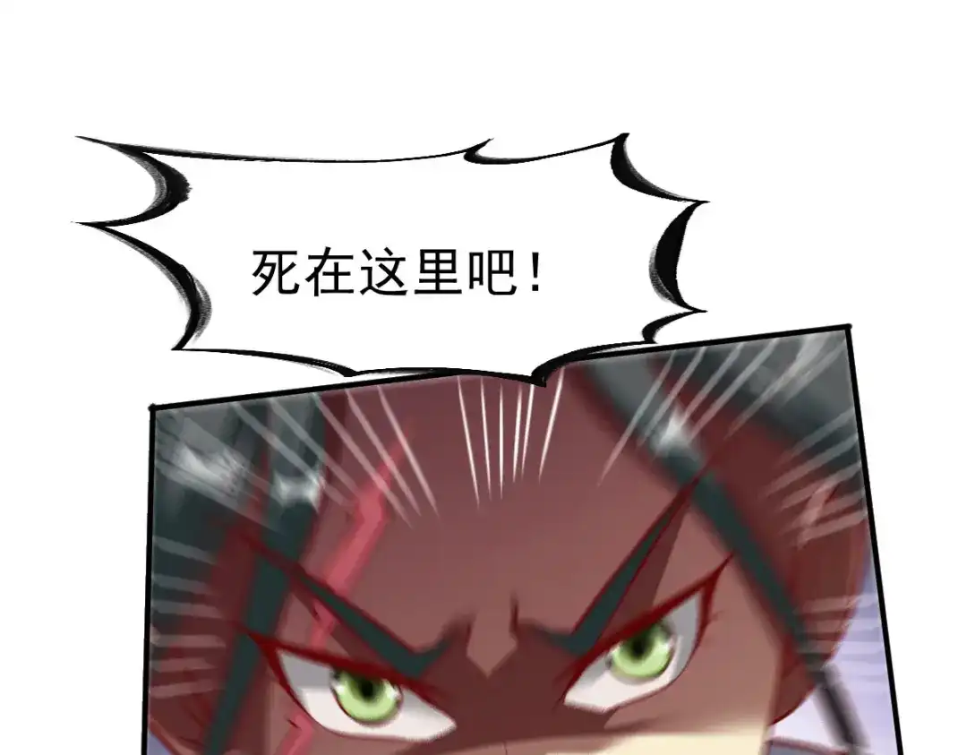 《战鼎》第157话 第33页