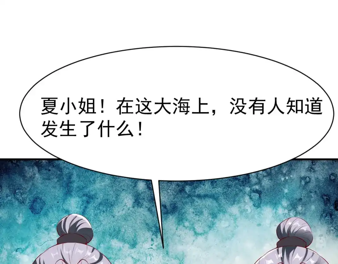 《战鼎》第157话 第30页