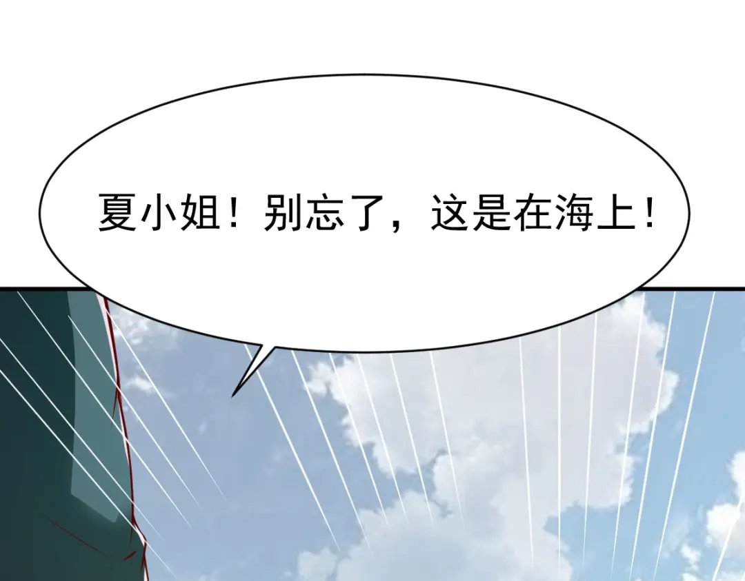 《战鼎》第157话 第23页