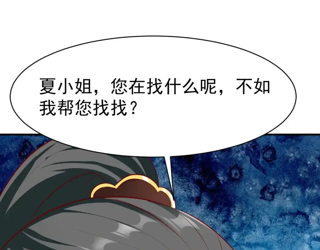 《战鼎》第157话 第10页