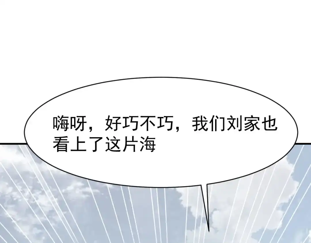 《战鼎》第157话 第6页
