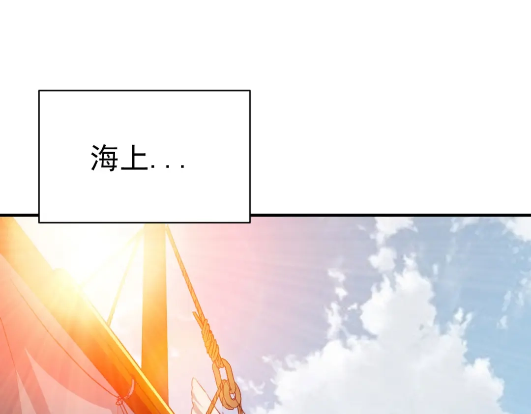 《战鼎》第157话 第14页