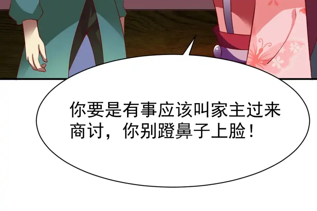《战鼎》第157话 第19页