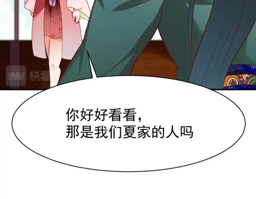 《战鼎》第157话 第48页