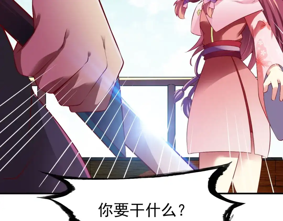 《战鼎》第157话 第25页