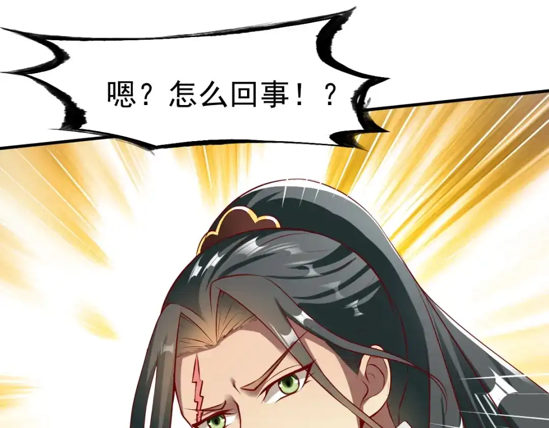 《战鼎》第157话 第39页