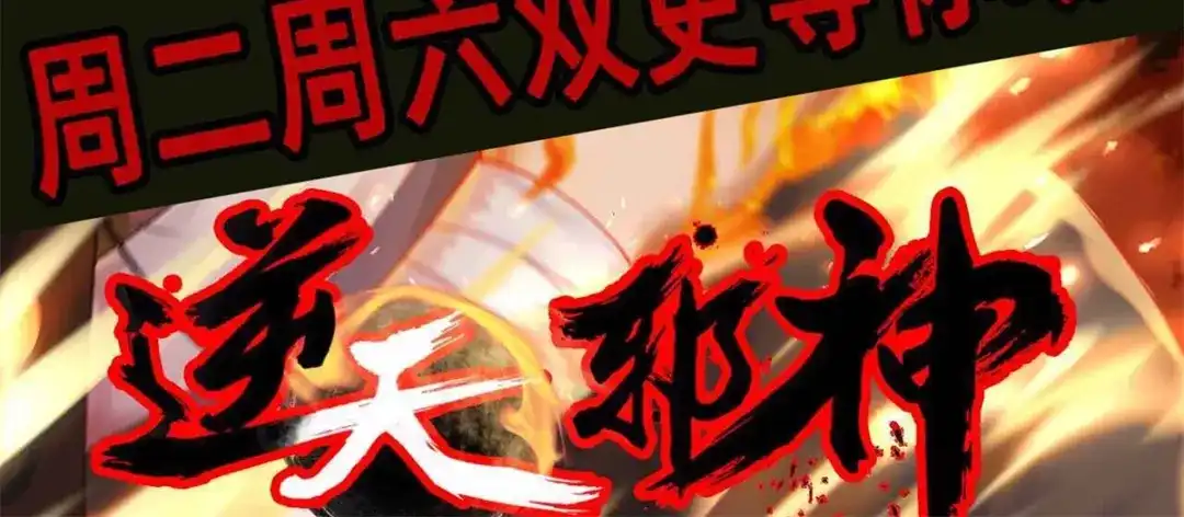 《战鼎》第158话 第57页