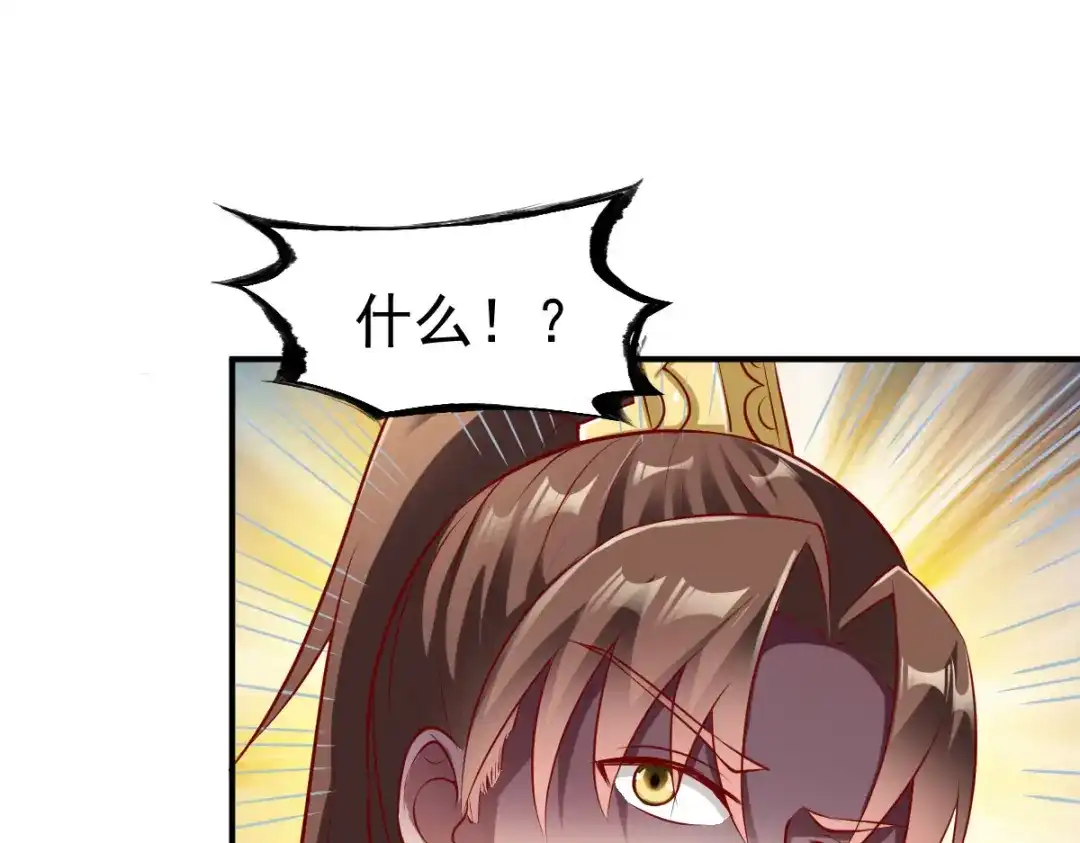 《战鼎》第158话 第13页
