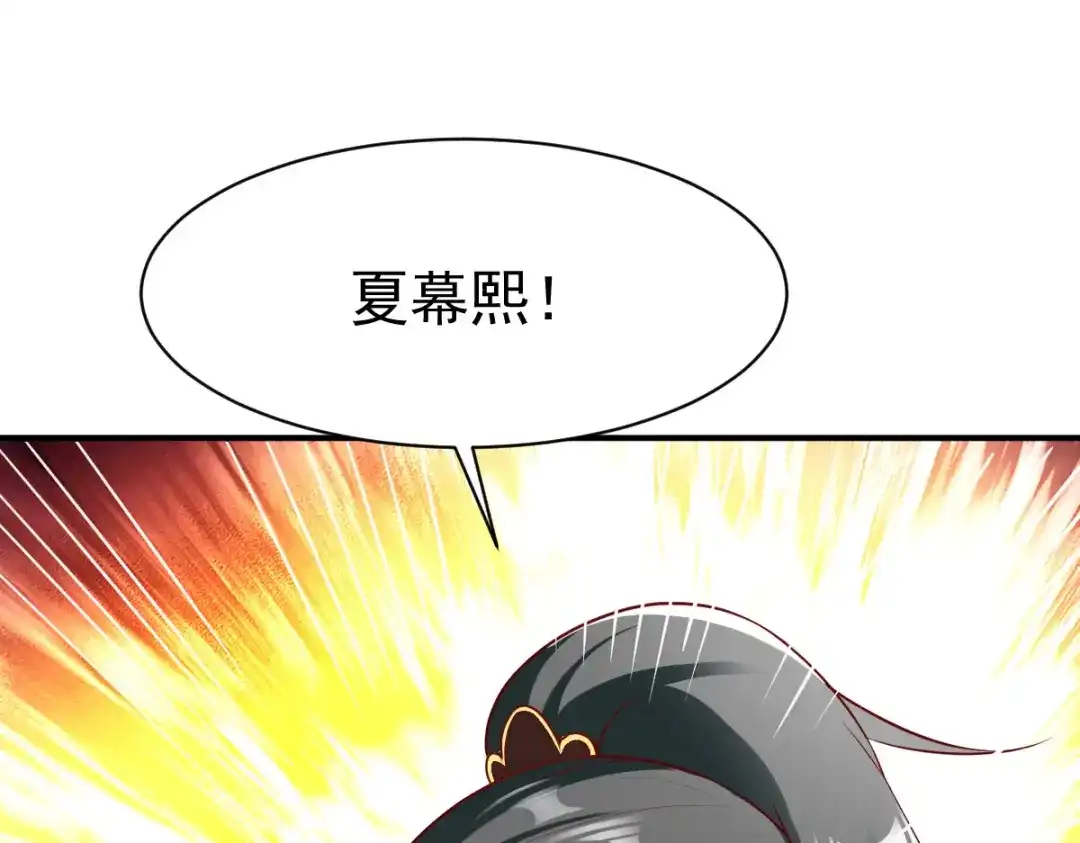 《战鼎》第158话 第7页