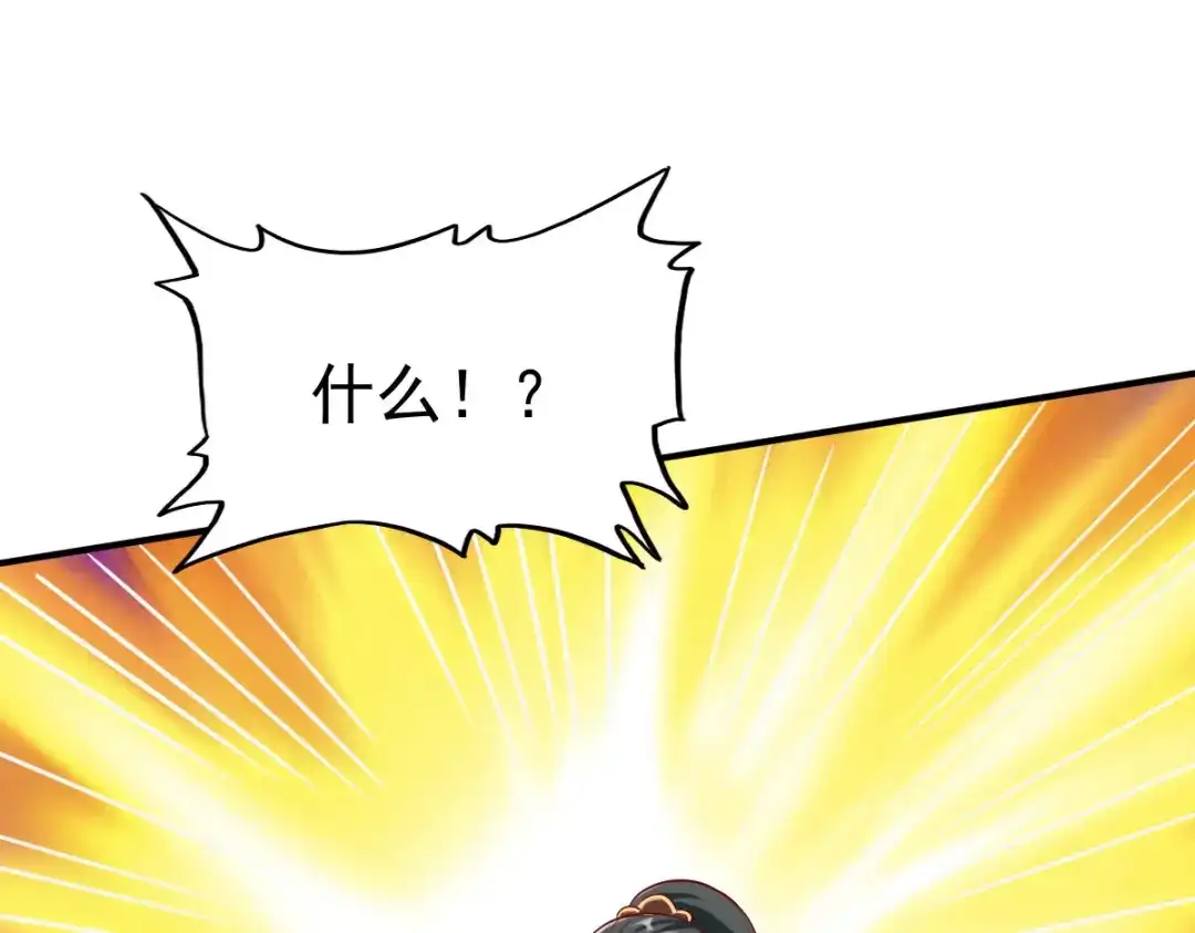 《战鼎》第158话 第27页