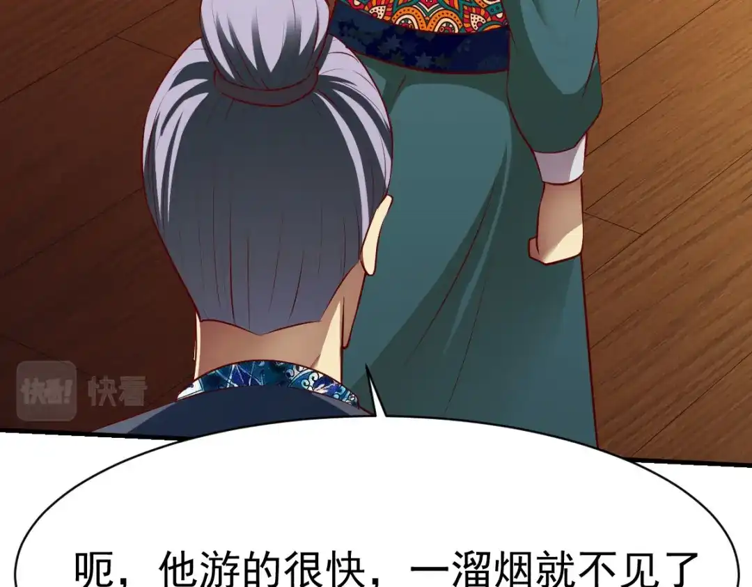 《战鼎》第158话 第49页