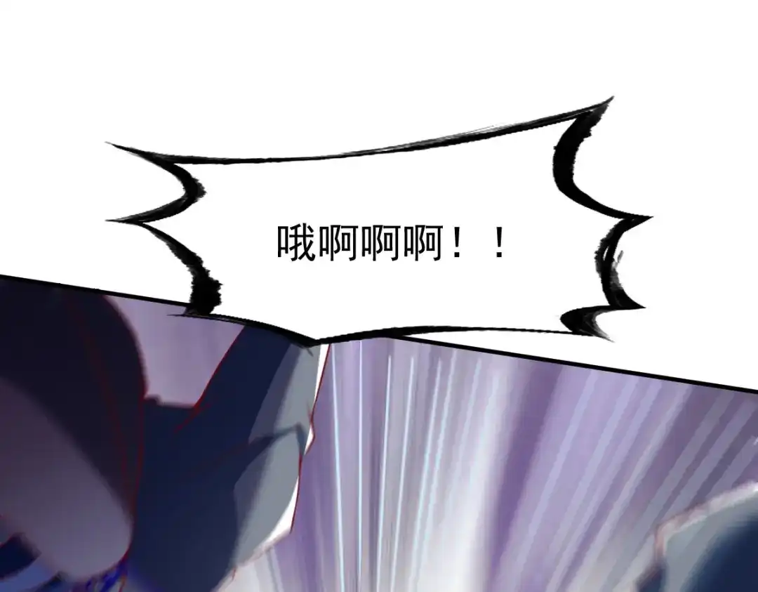 《战鼎》第158话 第15页