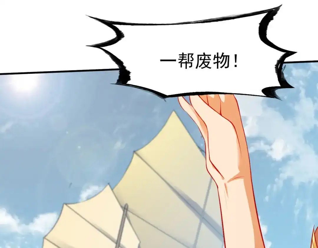 《战鼎》第158话 第51页