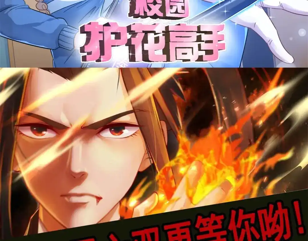 《战鼎》第158话 第56页