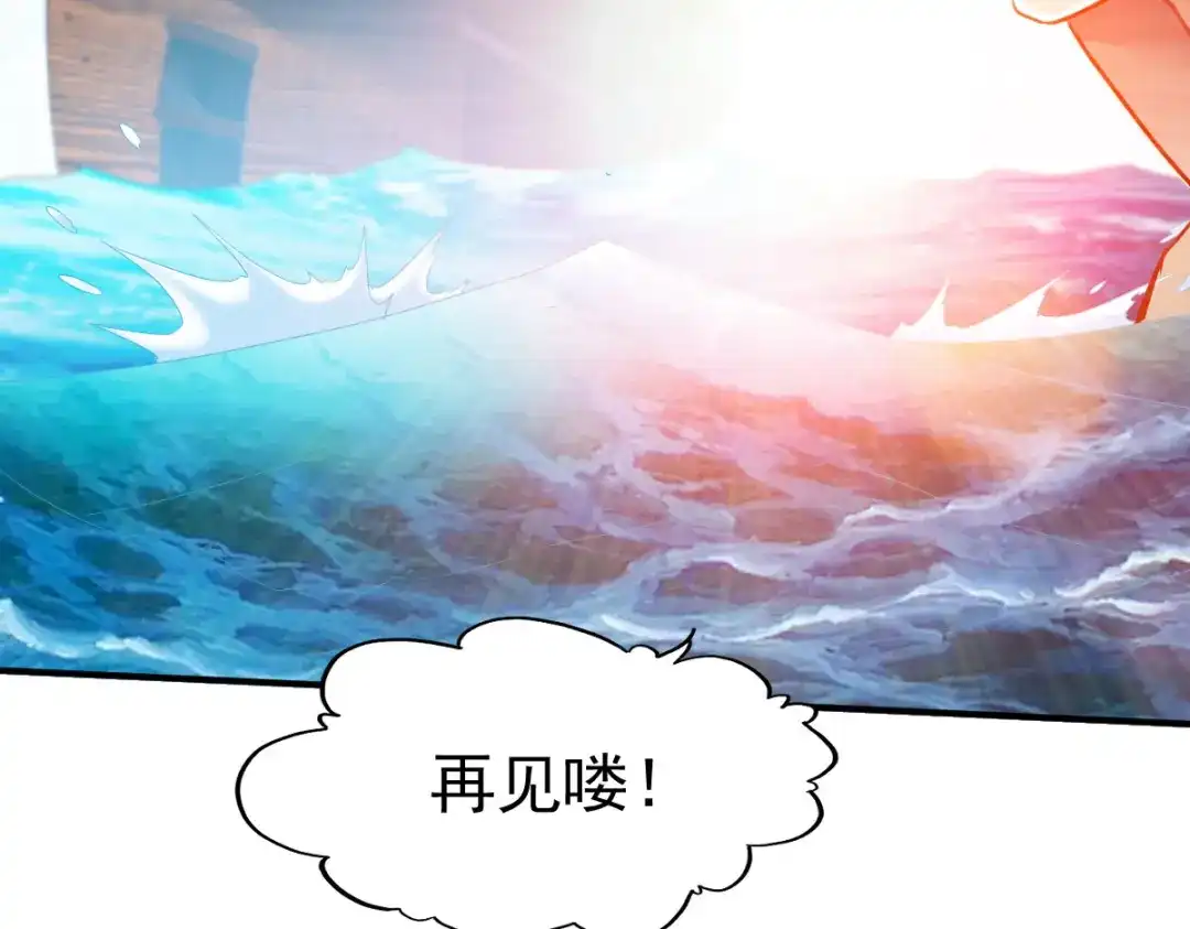 《战鼎》第158话 第53页