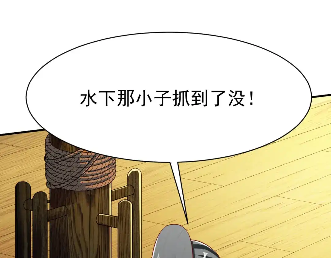 《战鼎》第158话 第47页