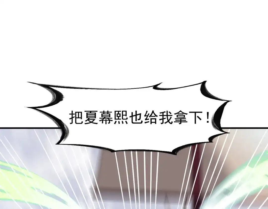 《战鼎》第158话 第10页