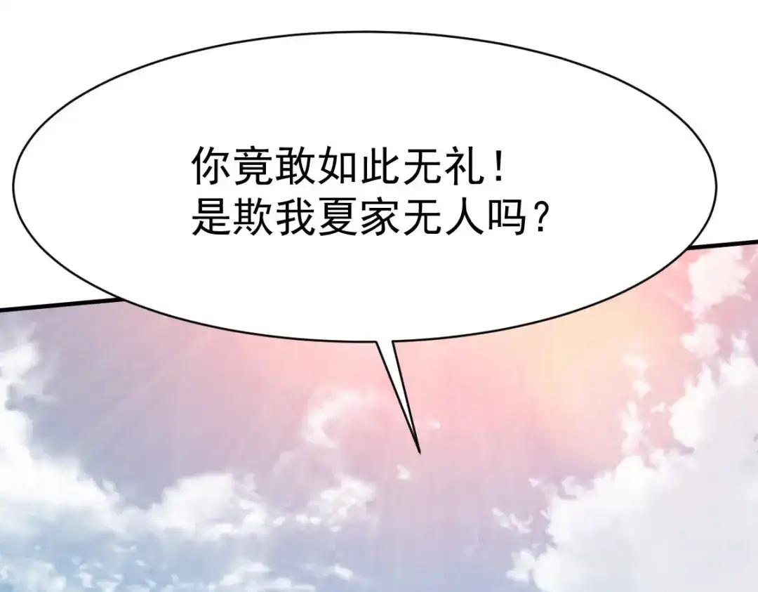 《战鼎》第158话 第34页