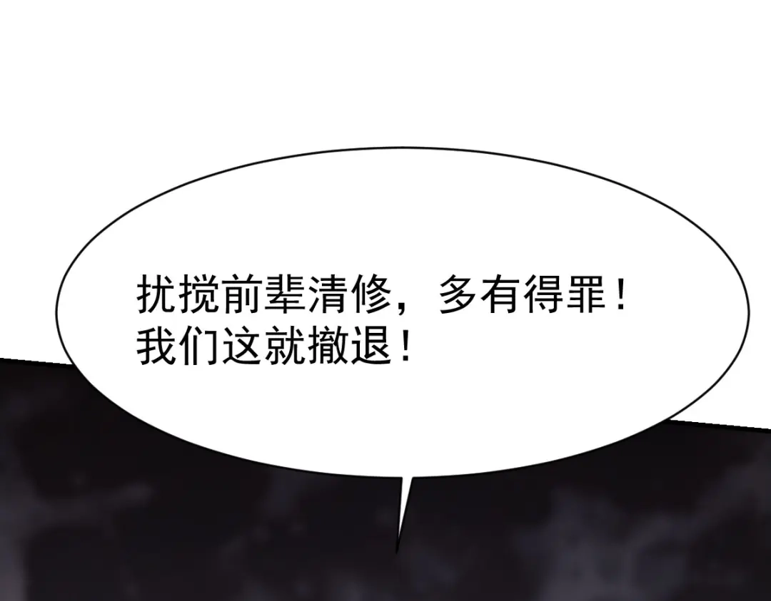 《战鼎》第158话 第39页