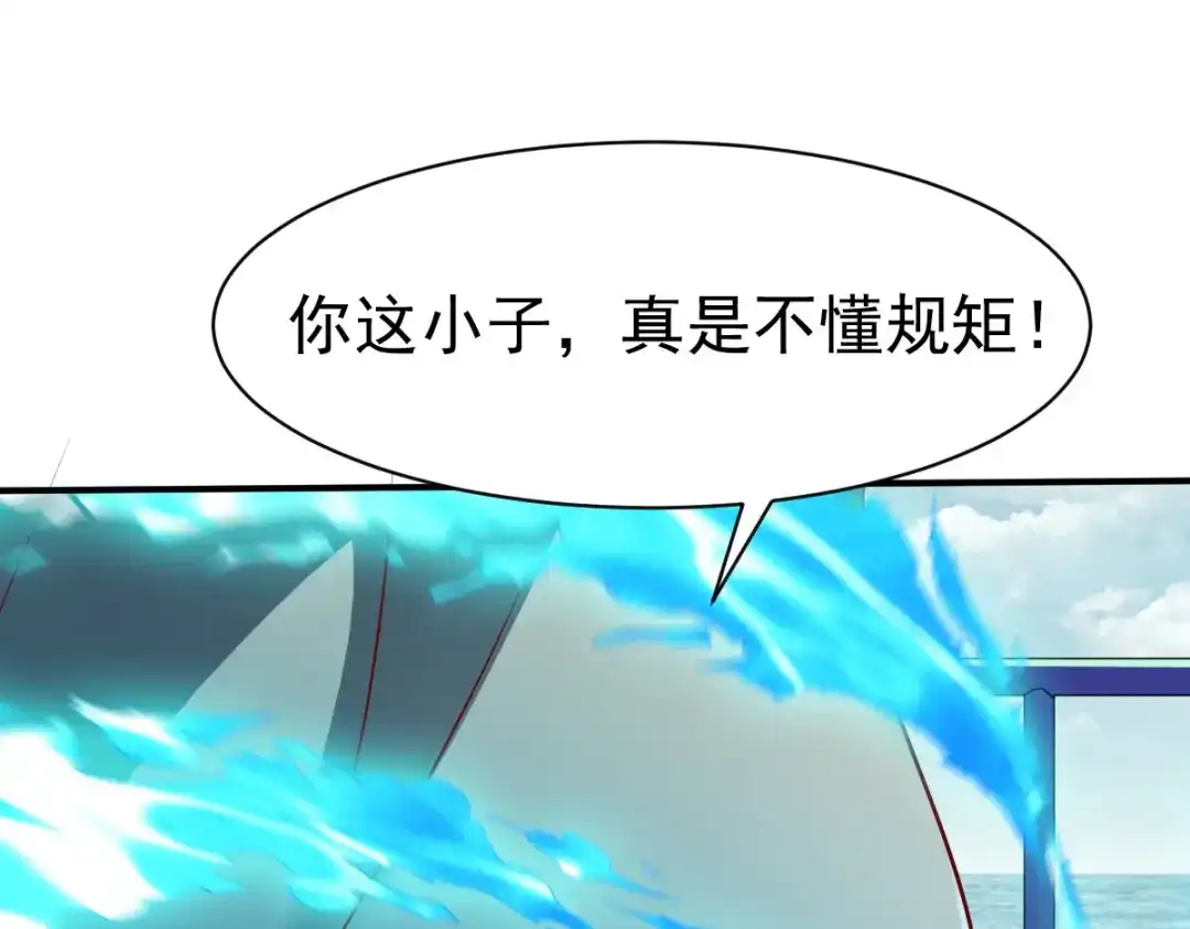 《战鼎》第158话 第31页
