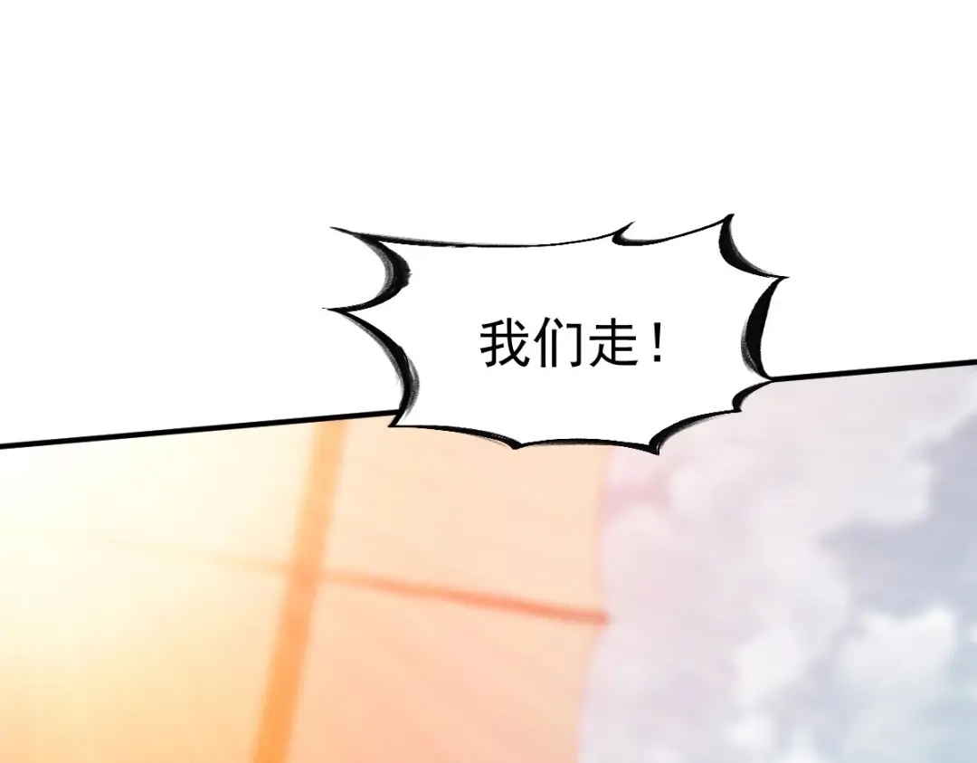 《战鼎》第158话 第43页