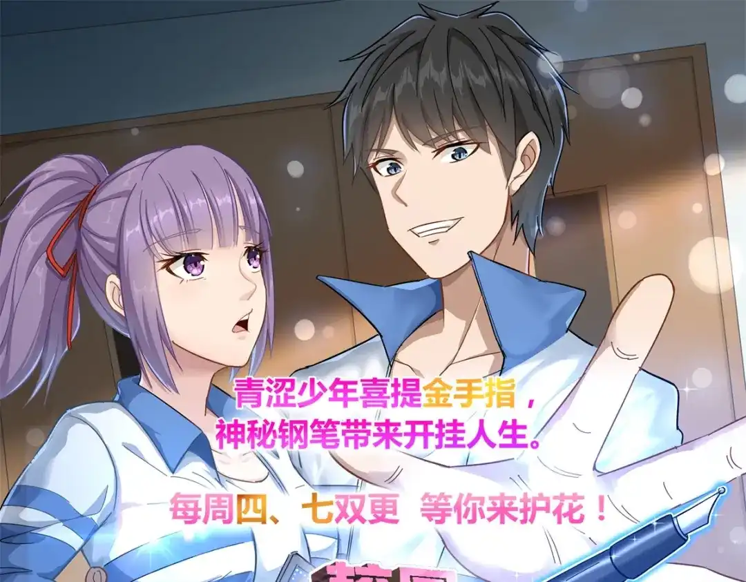 《战鼎》第158话 第55页