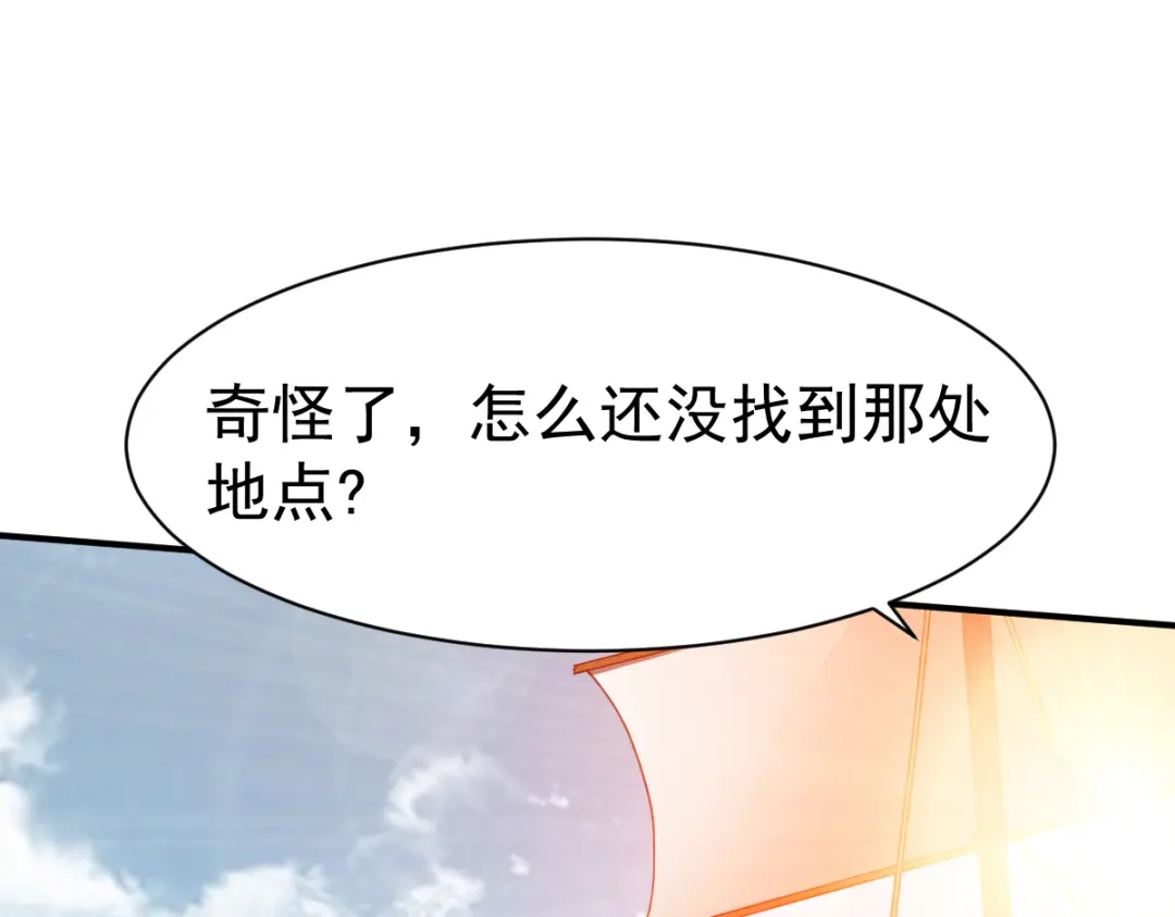 《战鼎》第159话 第3页