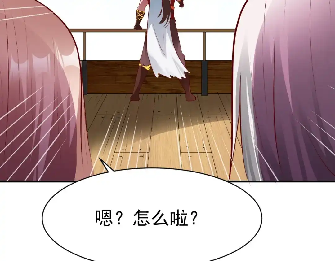 《战鼎》第159话 第33页