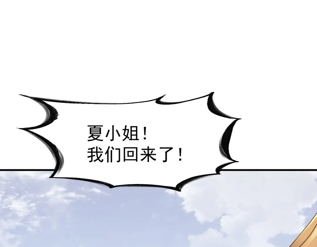 《战鼎》第159话 第20页