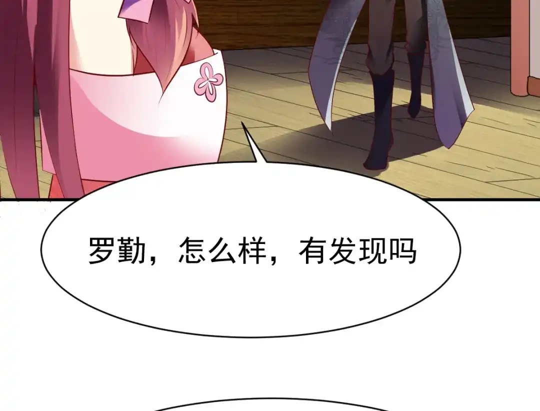 《战鼎》第159话 第22页