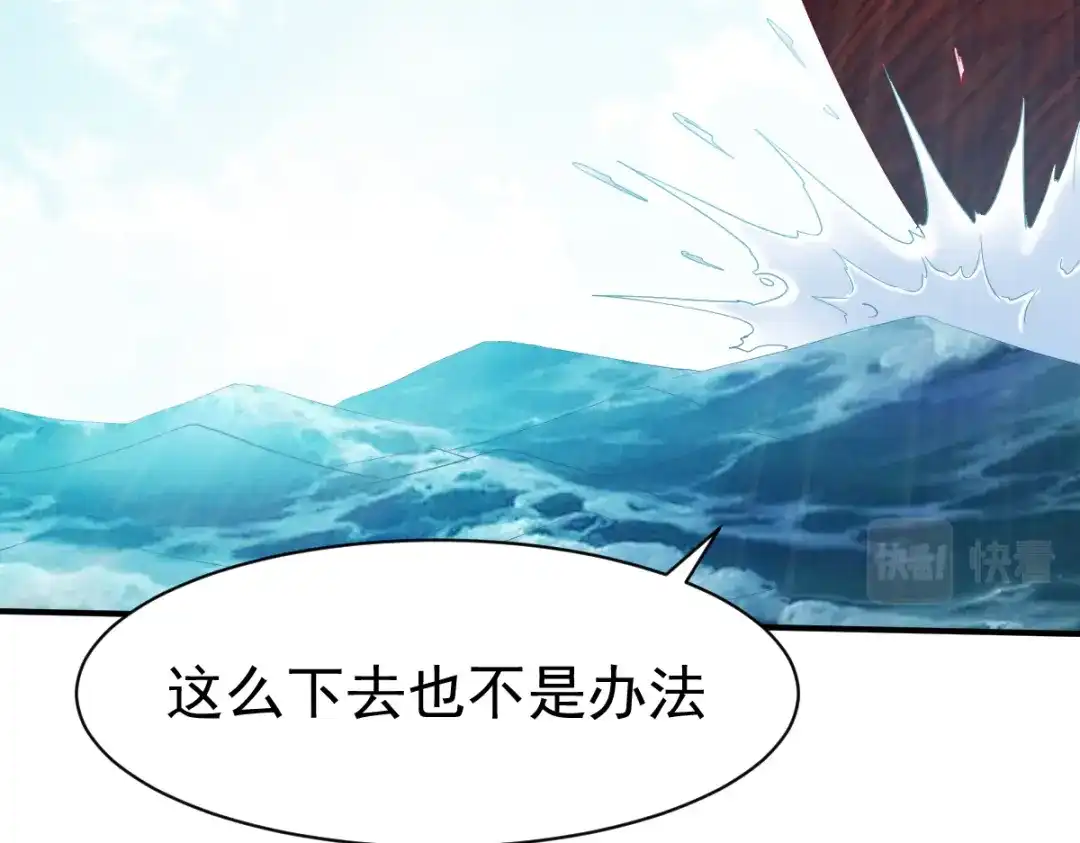 《战鼎》第159话 第5页