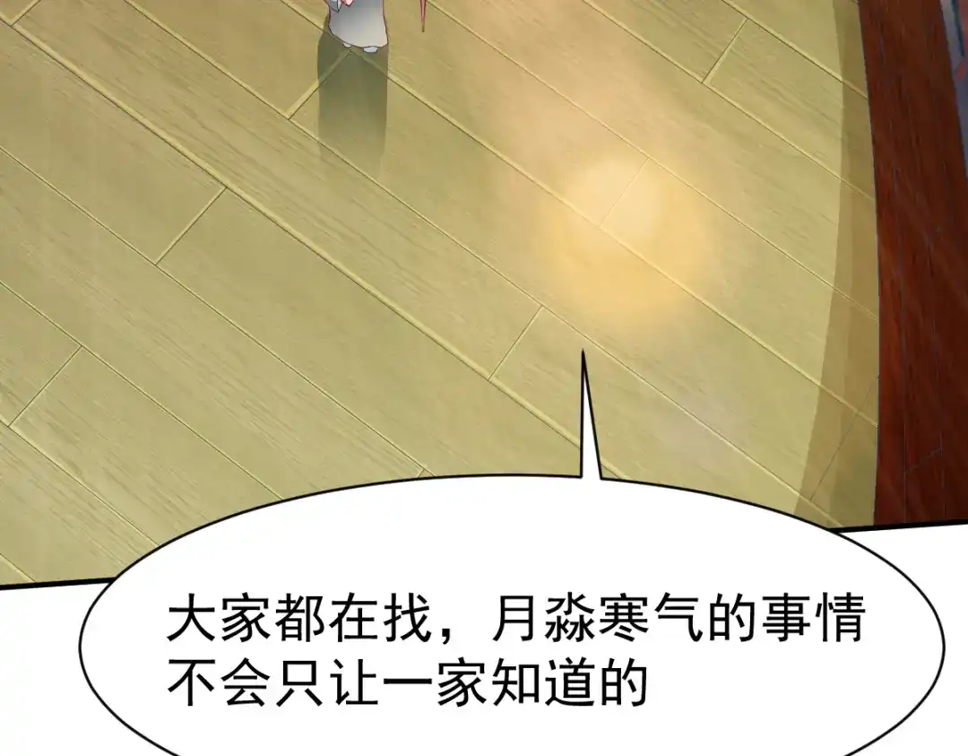 《战鼎》第159话 第9页
