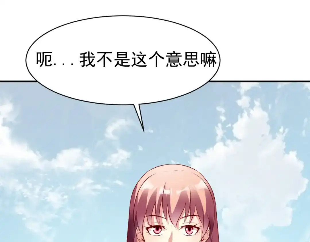 《战鼎》第159话 第14页