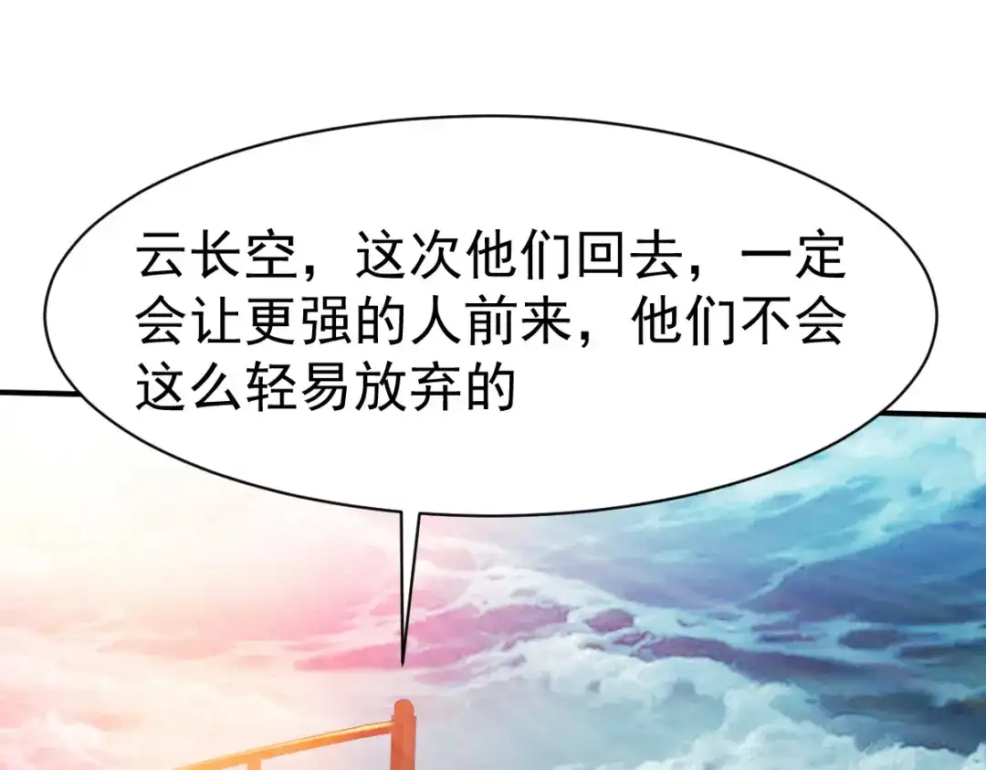《战鼎》第159话 第7页