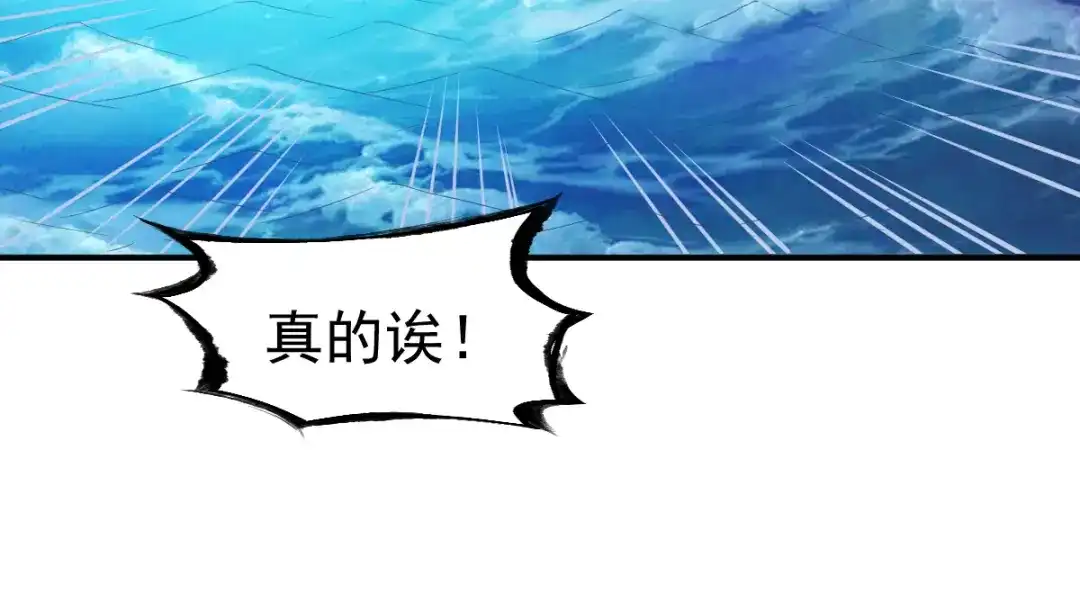 《战鼎》第159话 第37页