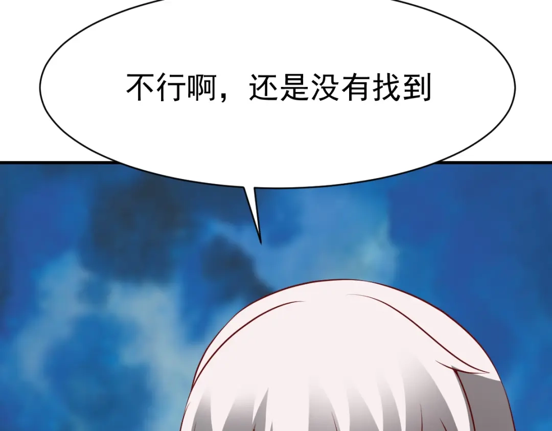 《战鼎》第159话 第23页