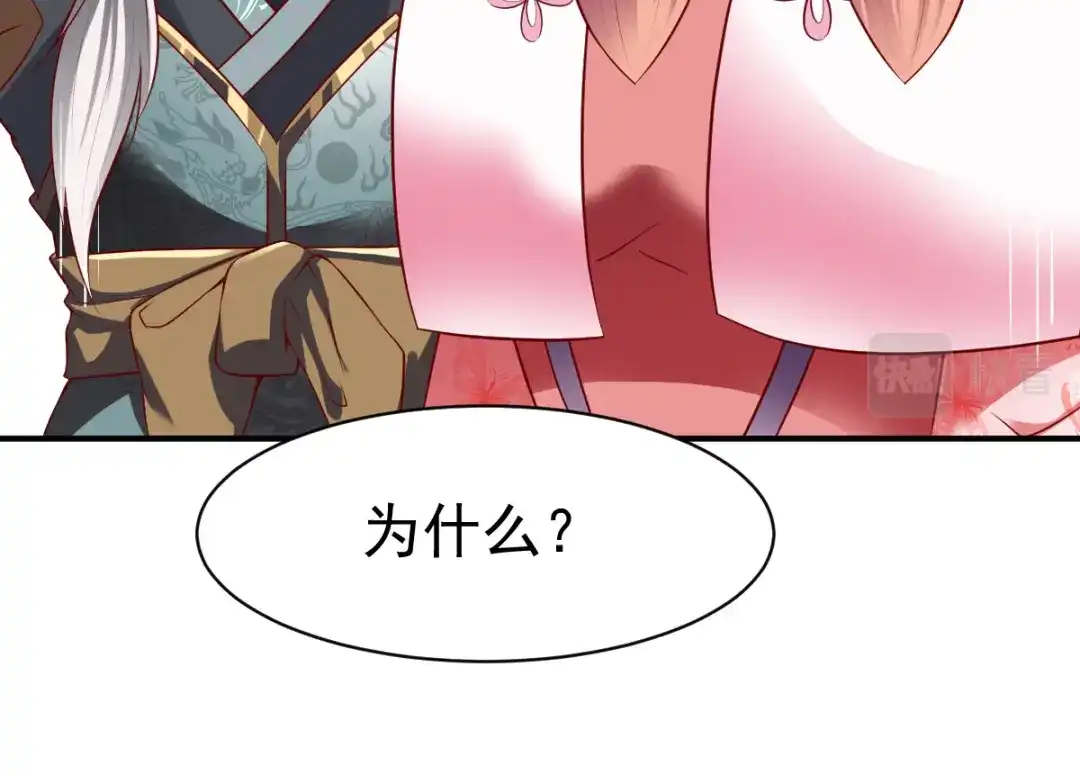 《战鼎》第159话 第45页