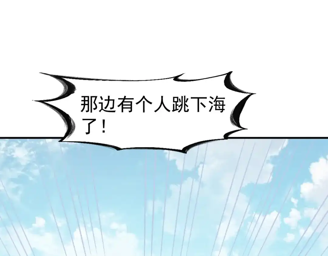 《战鼎》第159话 第35页