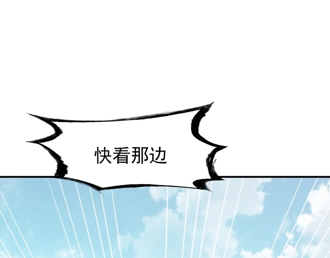《战鼎》第159话 第31页