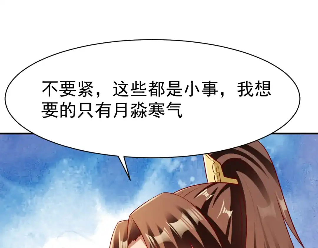 《战鼎》第159话 第17页